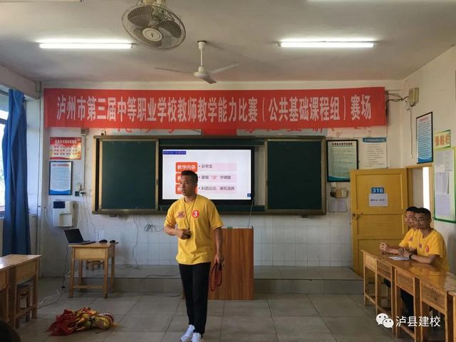 全市中职学校教学能力大赛，泸县建校勇夺“双第一”(图8)
