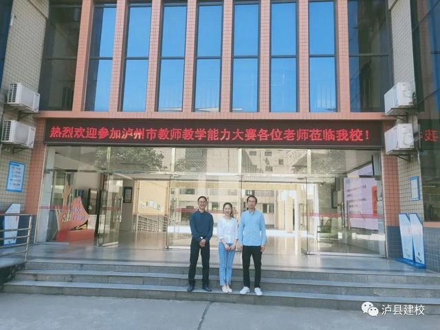 全市中职学校教学能力大赛，泸县建校勇夺“双第一”(图10)