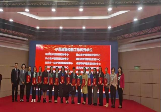 连续三年获奖！泸州市护理质控中心再获全省表彰(图3)