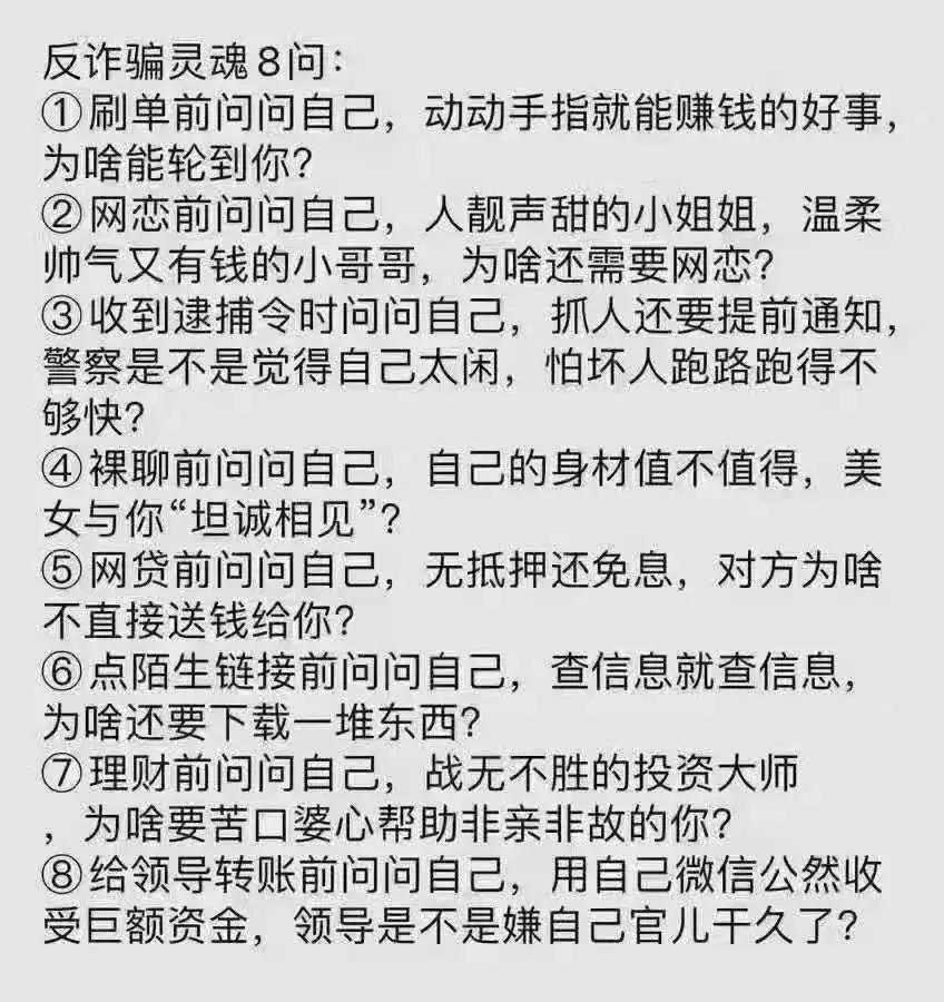 叙永警方与骗子拼速度，全城寻找遭遇电信诈骗女子！(图5)