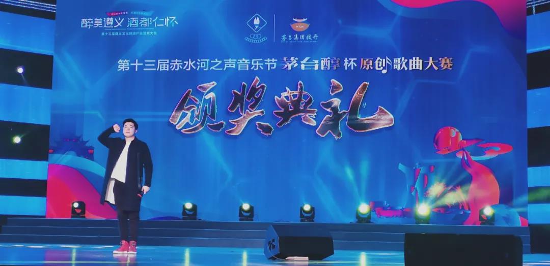 合江代表队斩获十三届"赤水河之声音乐节"原创歌曲大赛通俗组一等奖