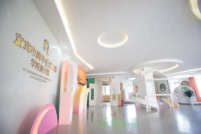 宜宾翠屏区15个幼儿园项目规划实施(图2)