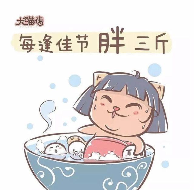 【提醒】假期胡吃海喝后，如何快速拯救自我？(图6)