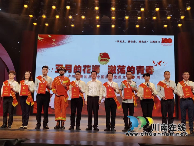 让青春在奋斗中激情飞扬！泸州两名盟员荣获“泸州五四青年奖章”