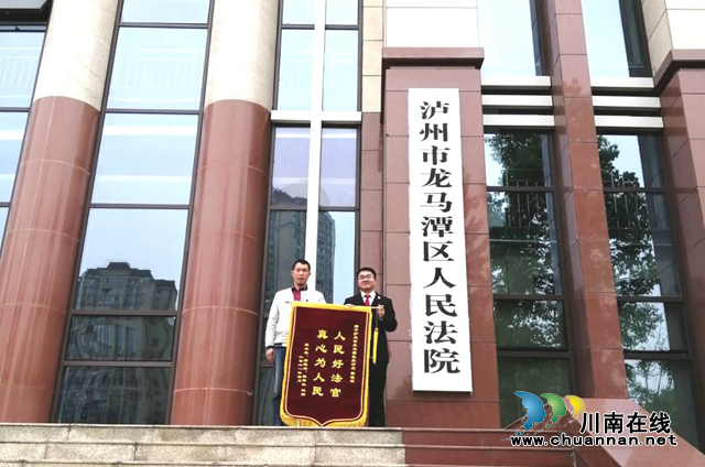 龙马潭区法院：个人破产让诚信被执行人重获新生
