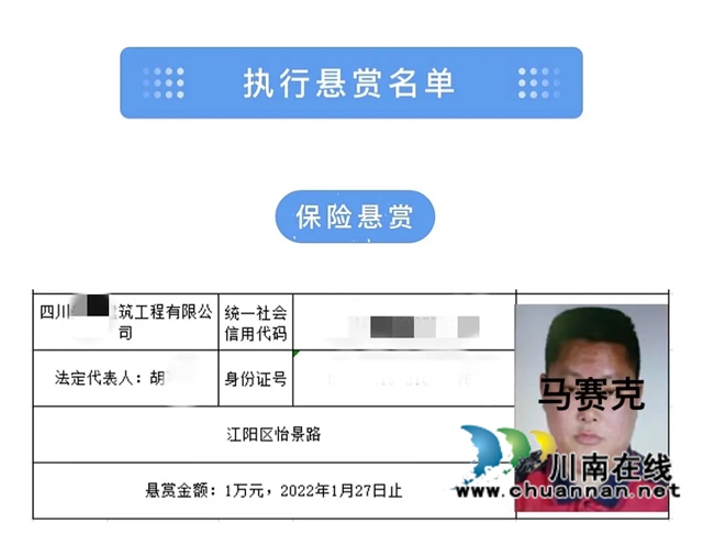 龙马潭区法院：悬赏抓获，22万全部执行完毕