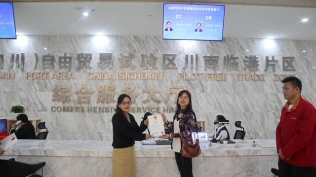 国家知识产权局商标业务泸州受理窗口搬迁新址了！(图1)