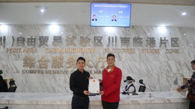 国家知识产权局商标业务泸州受理窗口搬迁新址了！(图2)