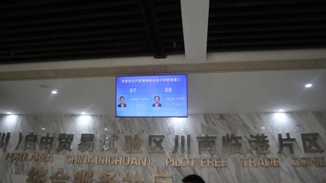 国家知识产权局商标业务泸州受理窗口搬迁新址了！(图4)