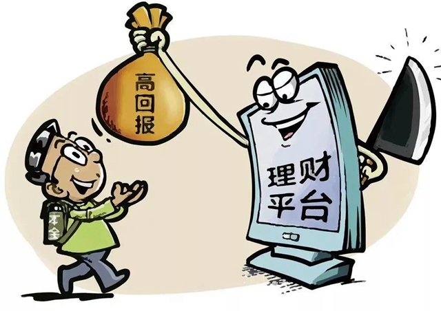 必看！电信诈骗最高发的“10大骗局”（附反诈攻略）(图10)