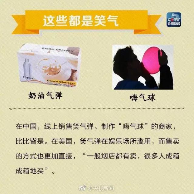 古蔺公安破获全市首例非法经营“笑气”案(图15)