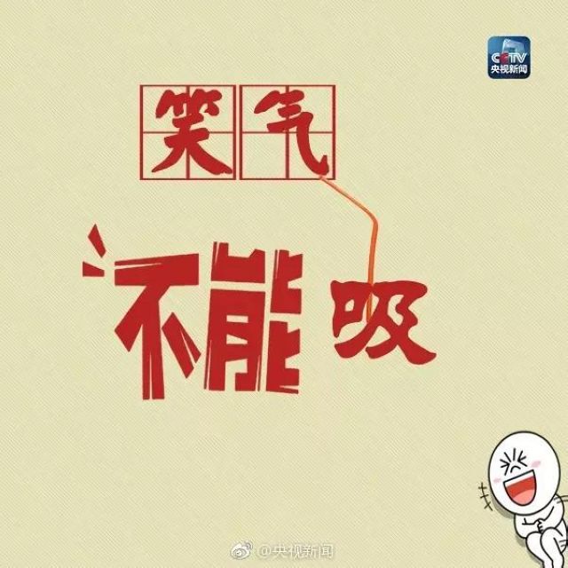 古蔺公安破获全市首例非法经营“笑气”案(图18)