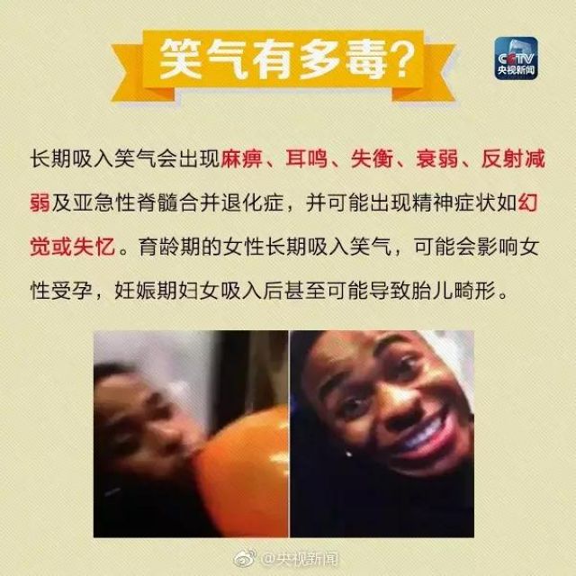 古蔺公安破获全市首例非法经营“笑气”案(图17)