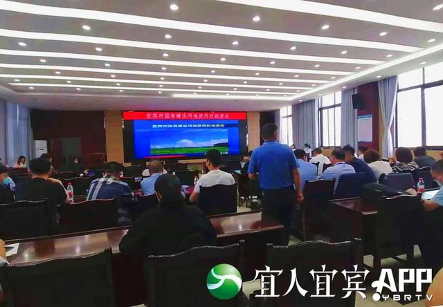 成交！宜宾三宗土地拍卖