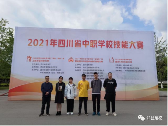 泸县建校·省赛夺魁·进军国赛(图3) 泸县建校·省赛夺魁·进军国赛(图3)