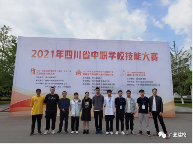 泸县建校·省赛夺魁·进军国赛(图4) 泸县建校·省赛夺魁·进军国赛(图4)