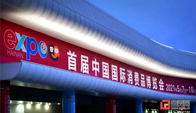 优秀！自贡产品亮相国内首届消博会(图1)