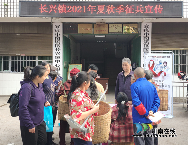宜宾南溪区长兴镇积极开展夏季征兵宣传工作(图1)
