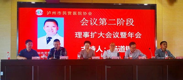 泸州久正骨科医院医护人员荣获泸州市民营医院协会5.12国际护士节先进表彰(图1)