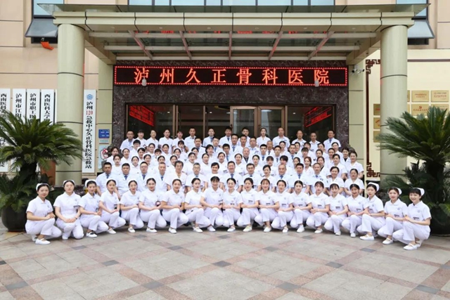 泸州久正骨科医院医护人员荣获泸州市民营医院协会5.12国际护士节先进表彰(图9)