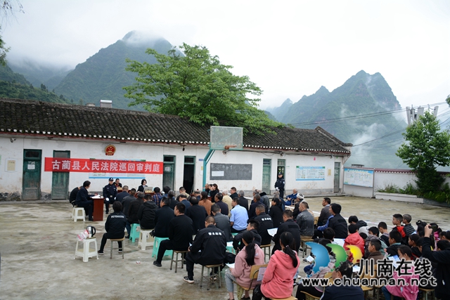 古蔺县法院：巡回法庭进乡村，普法宣传零距离