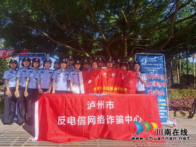 反电诈 川警院两支百人战队出征(图15)