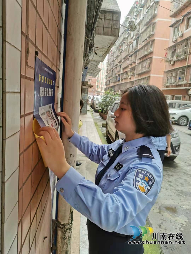 反电诈 川警院两支百人战队出征(图10)