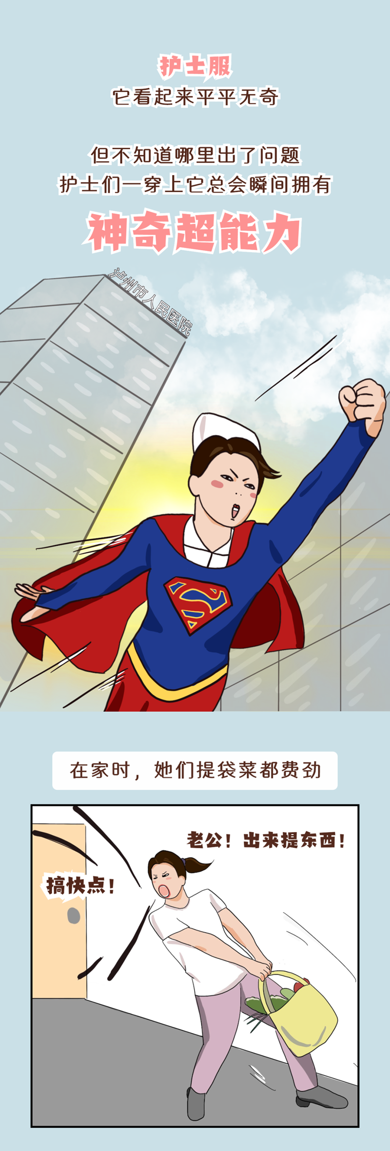护士版《水手》句句戳心！听完已经在哭了！(图2)