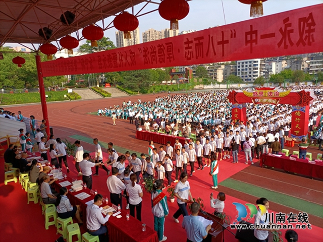 叙永一中：十八而志，厚德尚法(图2)