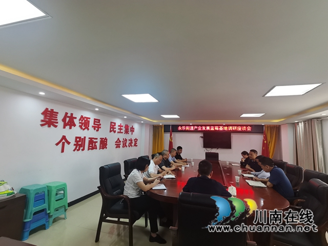 古蔺县政协到永乐街道调研蓝莓产业发展