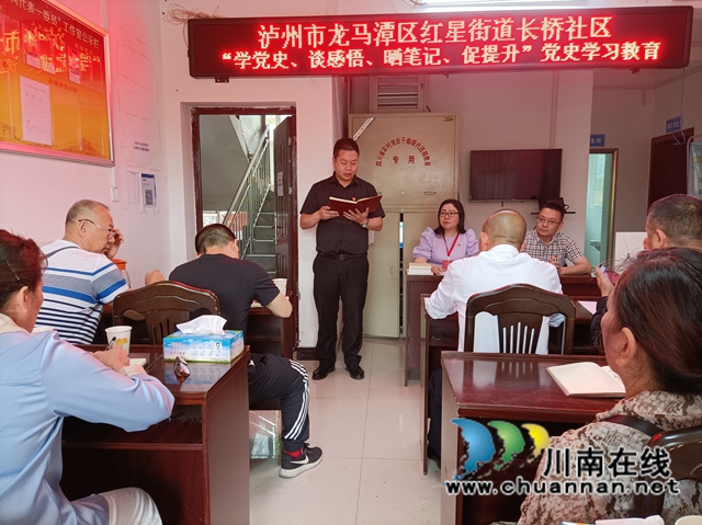 龙马潭区红星街道长桥社区“开展学党史、谈感悟、晒笔记、促提升”党史学习教育(图2)