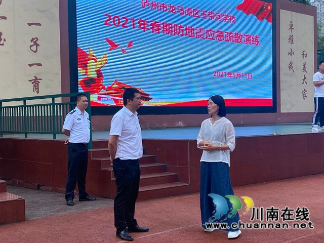 龙马潭区玉带河学校开展防震应急疏散演练活动