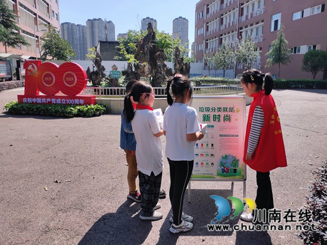 龙马潭区玉带河学校：“小小志愿者”引领生活垃圾分类