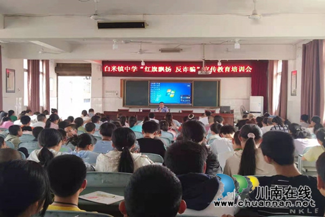 合江县白米镇开展法律进校园宣讲会