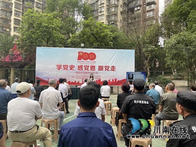 江阳区华阳街道：主题宣讲进小区，党群共忆复兴路