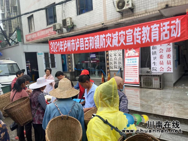 泸县百和镇开展“5.12防灾减灾”宣传活动