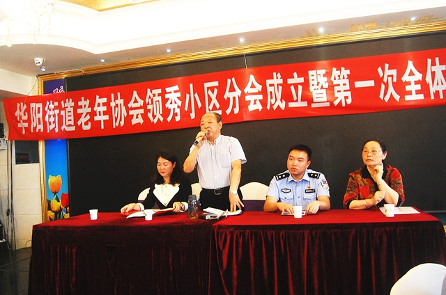江阳区华阳街道小区老年协会再添新成员