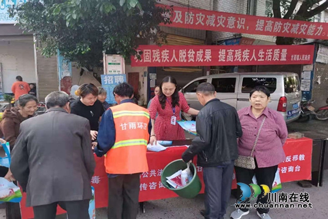 合江县甘雨司法所开展防灾减灾日法治宣传活动