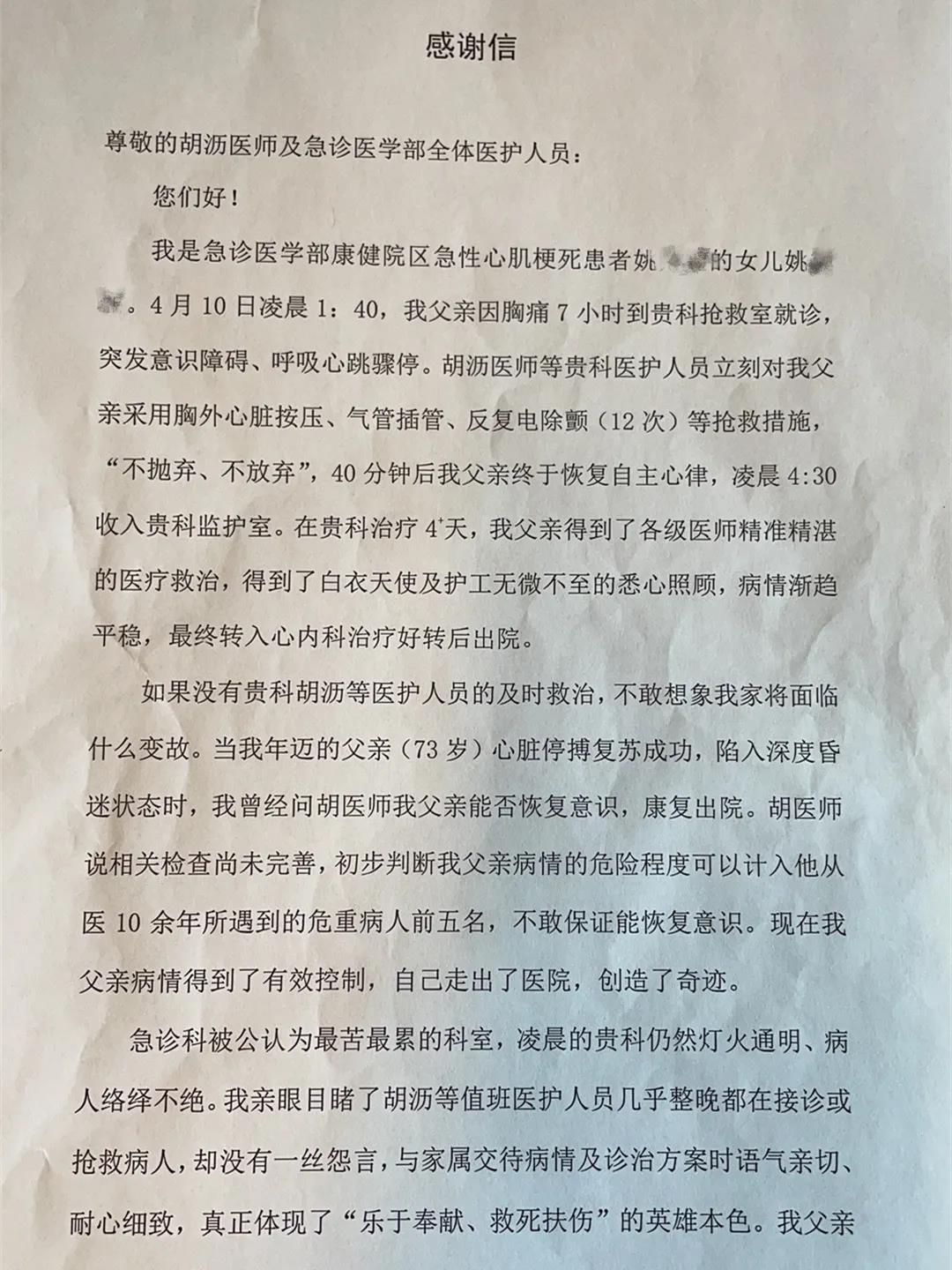生死40分钟！7旬大爷心脏骤停，医生紧急抢救转危为安