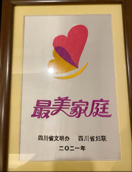 向他们学习：100户四川“最美家庭”出炉 泸州两户家庭上榜