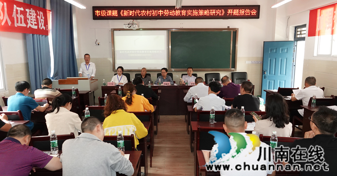 泸州市古蔺县鱼化中学：新时代农村初中劳动教育的探索者