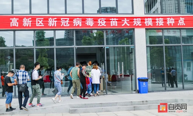 自贡开始大规模免费接种新冠病毒疫苗(图1) 自贡开始大规模免费接种新冠病毒疫苗(图1)