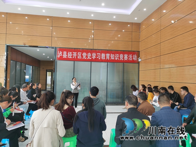 在党史中汲取力量  泸县推动园区高质量发展(图6)