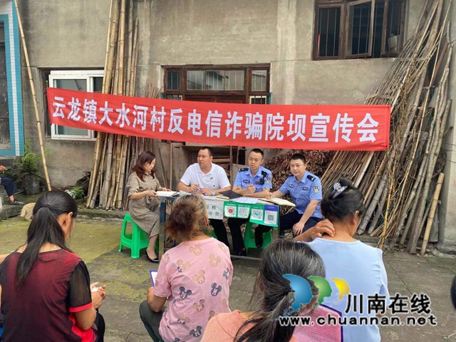 泸县云龙镇：多措并举筑牢禁毒、反诈“防火墙”(图2)