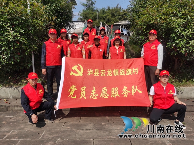 泸县云龙镇开展“学党史，明初心，做表率”主题党日志愿服务活动