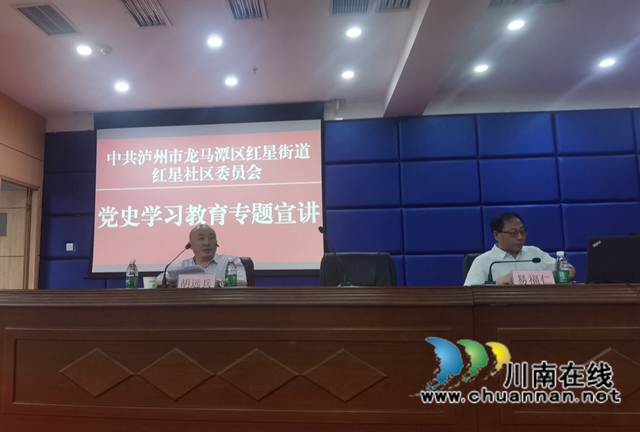 龙马潭区红星街道红星社区：弘扬伟大长征精神，走好新时代长征路(图2)