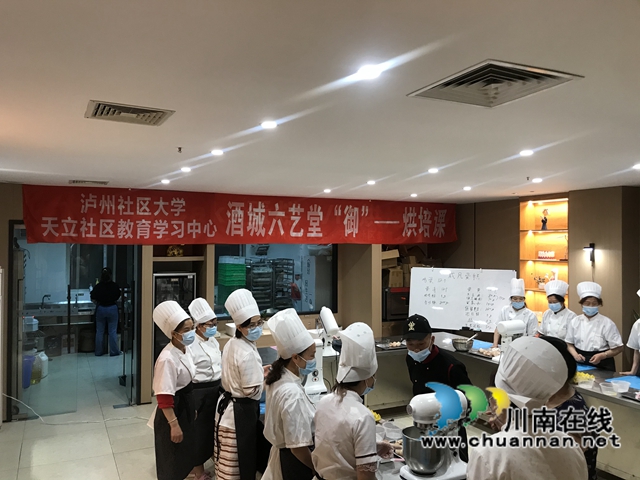 龙马潭区红星街道天立社区：浓情社区，烘焙暖人心(图4)