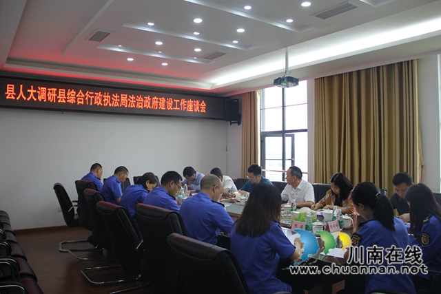 先泽平率队调研泸县综合行政执法局法治政府建设工作