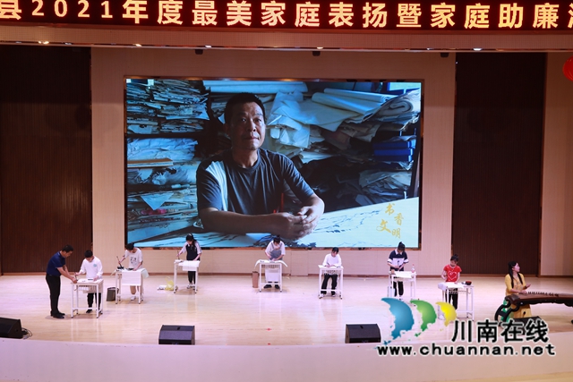 合江县开展2021年“最美家庭”表扬暨家庭助廉活动(图6)