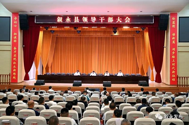 廖俊任叙永县委书记(图1)